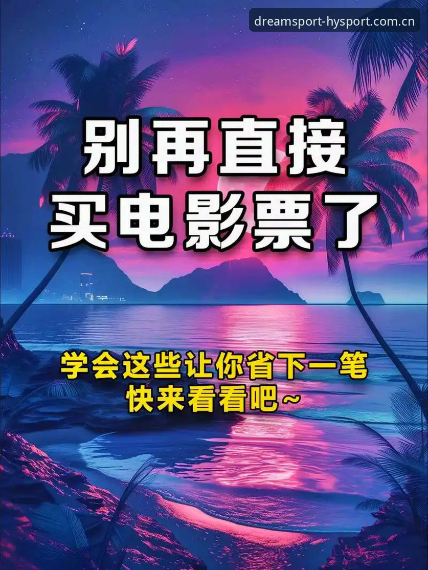 新手必看：幻影体育平台使用教程与安装指南